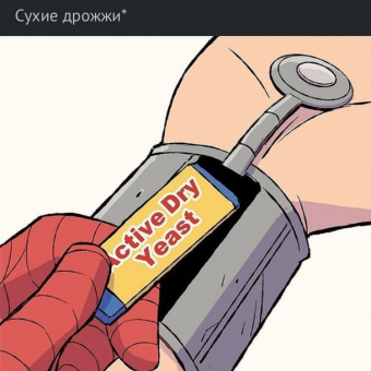 Подборка комиксов