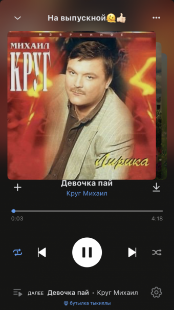 Рандомный плейлист. 35 часть