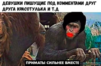 Мемы и приколы для настроения. 3 часть