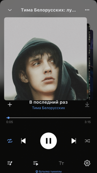 Музыкальный плейлист в вк.Тима Белорусских: лучшее.