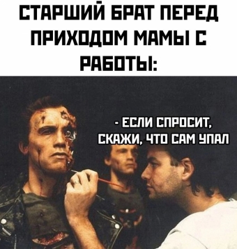 Какие-то мемы. 1 часть 
