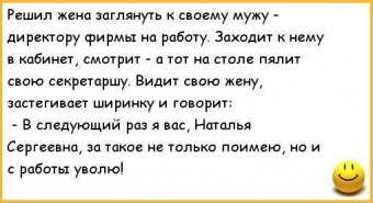 Бытовые анекдоты, дом это очаг, гнездышко, где тепло и уютно