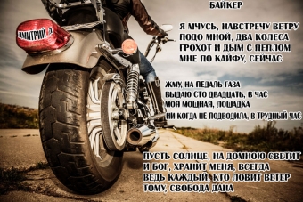 Дорога, дорога, похожа на друга. Мото демотиваторы.