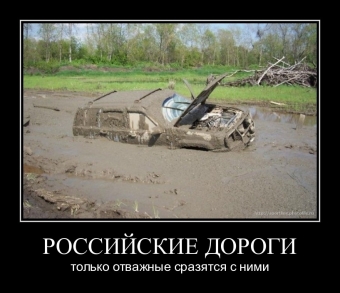 Чуть, чуть о женщинах, немного о дорогах, ну и совсем немного обо всем.