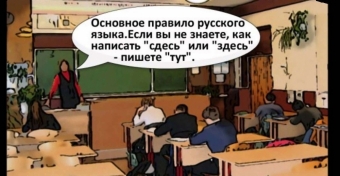 Школьные годы чудесны. Смешные картинки про школу.