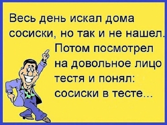Понемногу обо всем, о веселом и смешном