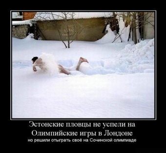 Демотиваторы о зимних заносах
