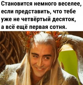 Хорошее настроение - это мемы 