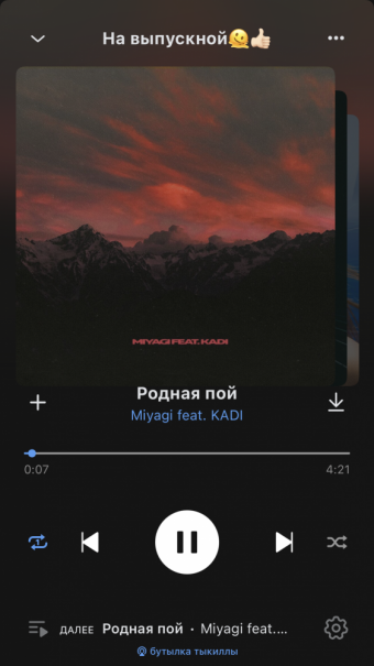 Рандомный плейлист. 43 часть