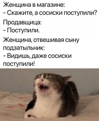 Хорошее настроение - это мемы 