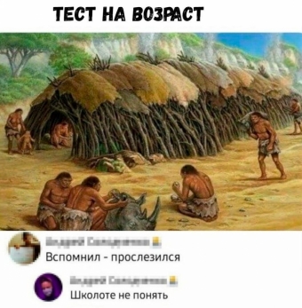 Мемы и приколы для настроения. 2 часть