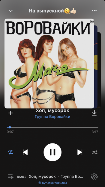 Рандомный плейлист. 35 часть