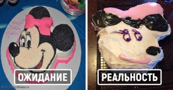 Сладкие ожидания и горькая реальность