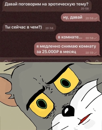 Какие-то мемы. 2 часть 