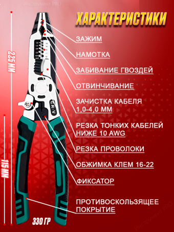 Пассатижи 10-в-1: Ваш персональный инженерный отряд в кармане!
