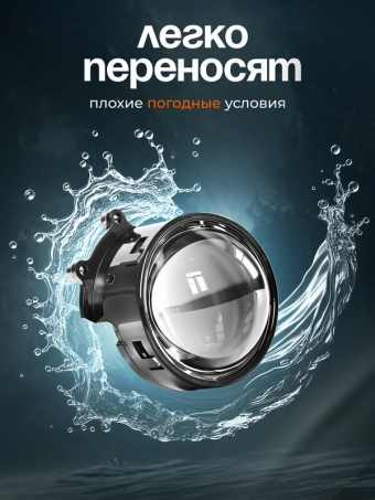 Динамические линзы в авто Devil Eye, автомобильные линзы.