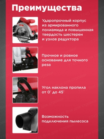 Циркулярная пила WORTEX CS 1612 1200 Вт 160 мм до 52 мм 