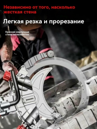 Бетонный резак, алмазная пила, мощность 9000 Вт, система подачи СОЖ, глубина пропила 30 см