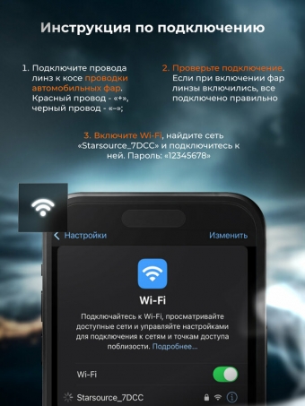 Динамические линзы в авто Devil Eye, автомобильные линзы.