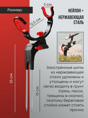 Подставка под удочку одинарная для рыбалки