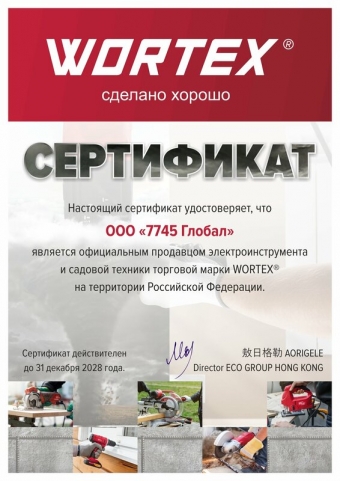 Циркулярная пила WORTEX CS 1612 1200 Вт 160 мм до 52 мм 