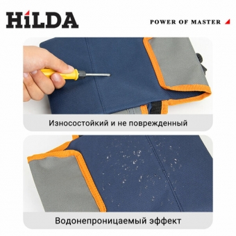 Подсумок для инструмента HiLDA MATRIX, на пояс, 26 отсеков, водонепроницаемый