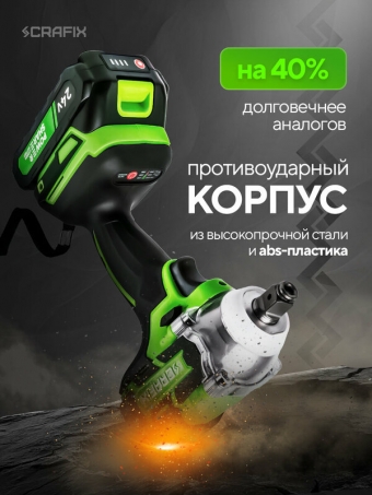 Ударный гайковерт аккумуляторный CRAFIX 24В, 1200 Нм, бесщеточный, 2 АКБ 6Ач, LED, кейс, 3 режима, 8 насадок, комплект