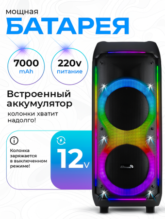 Портативная колонка Eltronik 30-37 Crazy Box, 120W, FM радио, LED дисплей
