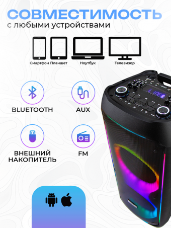 Портативная колонка Eltronik 30-37 Crazy Box, 120W, FM радио, LED дисплей