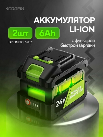Ударный гайковерт аккумуляторный CRAFIX 24В, 1200 Нм, бесщеточный, 2 АКБ 6Ач, LED, кейс, 3 режима, 8 насадок, комплект