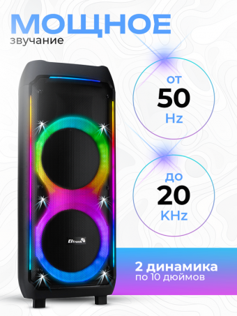 Портативная колонка Eltronik 30-37 Crazy Box, 120W, FM радио, LED дисплей