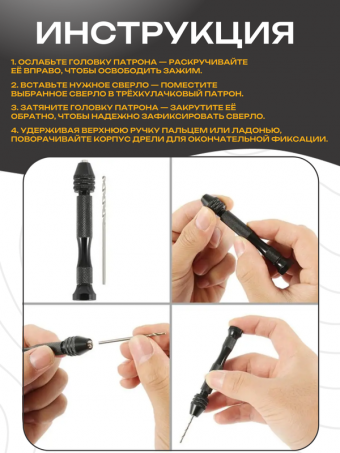 Ручная мини-дрель: от крошечных отверстий до больших свершений!