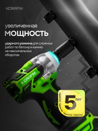 Ударный гайковерт аккумуляторный CRAFIX 24В, 1200 Нм, бесщеточный, 2 АКБ 6Ач, LED, кейс, 3 режима, 8 насадок, комплект