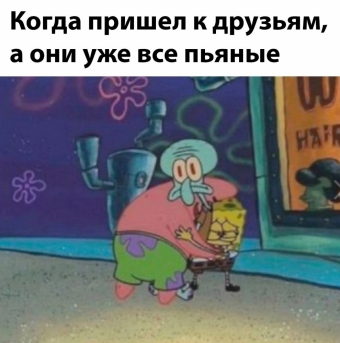 Какие-то мемы. 1 часть 
