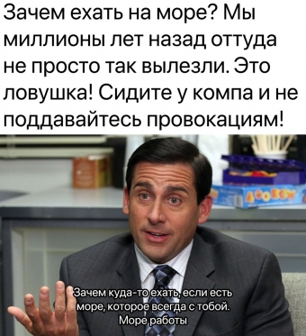 Мэмы. 2 часть