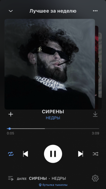 Плейлист от ВК «лучшее за неделю» от 19.10.22г.