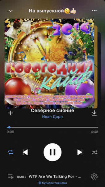 Рандомный плейлист. 41 часть