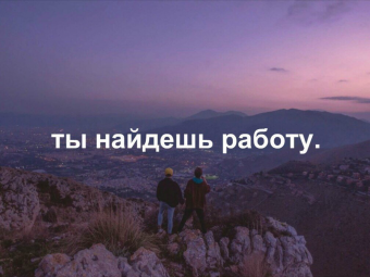 Шикарные цитаты