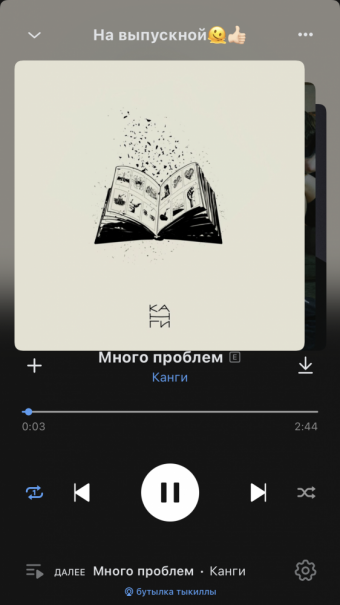 Рандомный плейлист. 43 часть