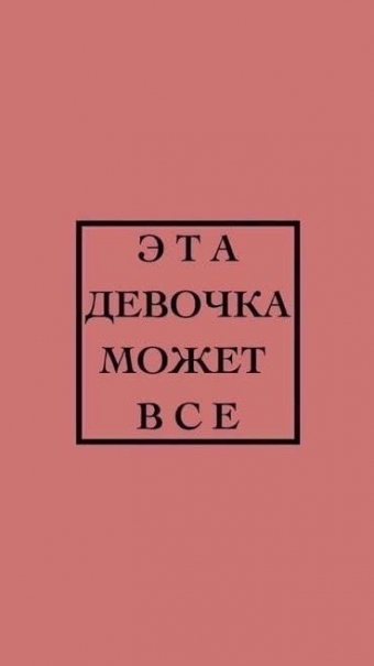 Цитаты для твоей мотивации 