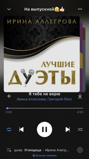Рандомный плейлист. 40 часть