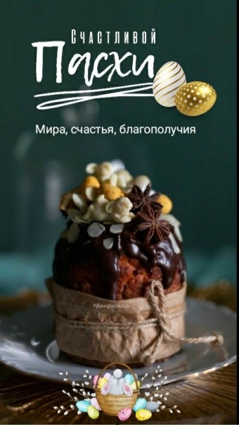 Пасхальные открытки