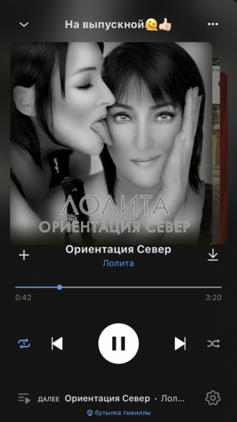 Рандомный плейлист. 35 часть
