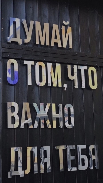 Цитаты для твоей мотивации 