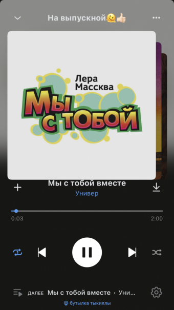 Рандомный плейлист. 32 часть