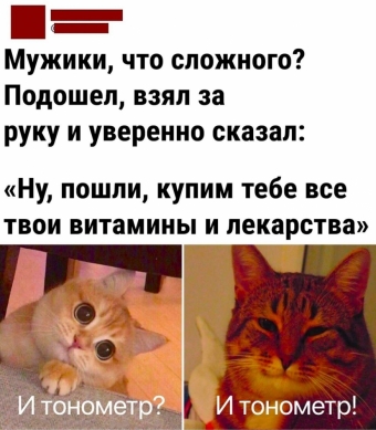 Шуточки и мемы для вас. 9 часть