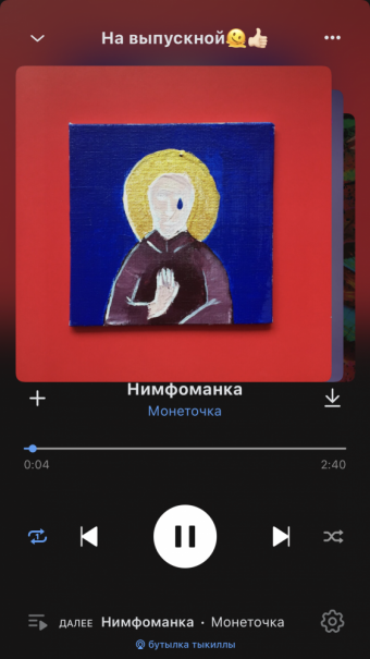 Рандомный плейлист. 43 часть
