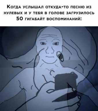 Мэмы. 3 часть 