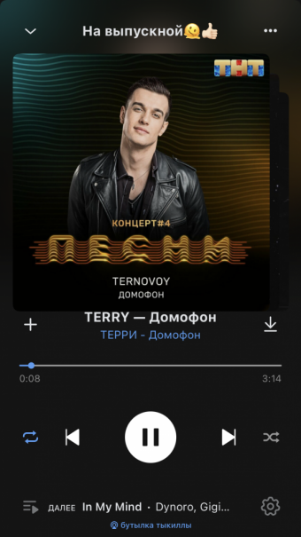 Рандомный плейлист. 38 часть