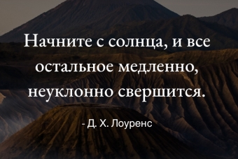 Порция цитат для медитации с их пояснением 